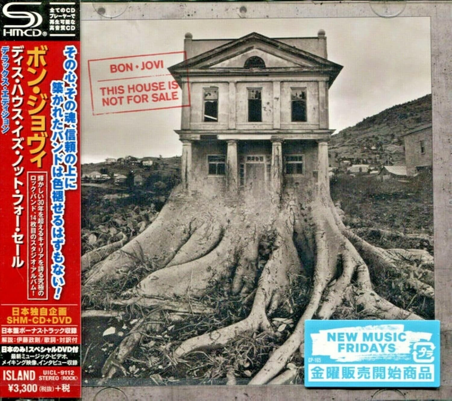 This House Is Not For Sale: Japanese