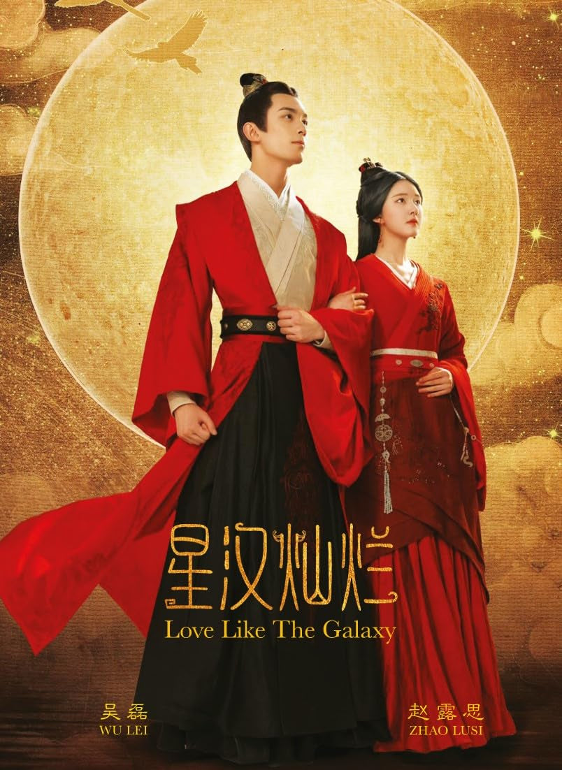 LOVE LIKE THE GALAXY 星汉灿烂 - COMPLETE CHINESE TV SERIES DVD BOX SET (1-56 EPISODES, ENGLISH SUBTITLES, ALL REGION)