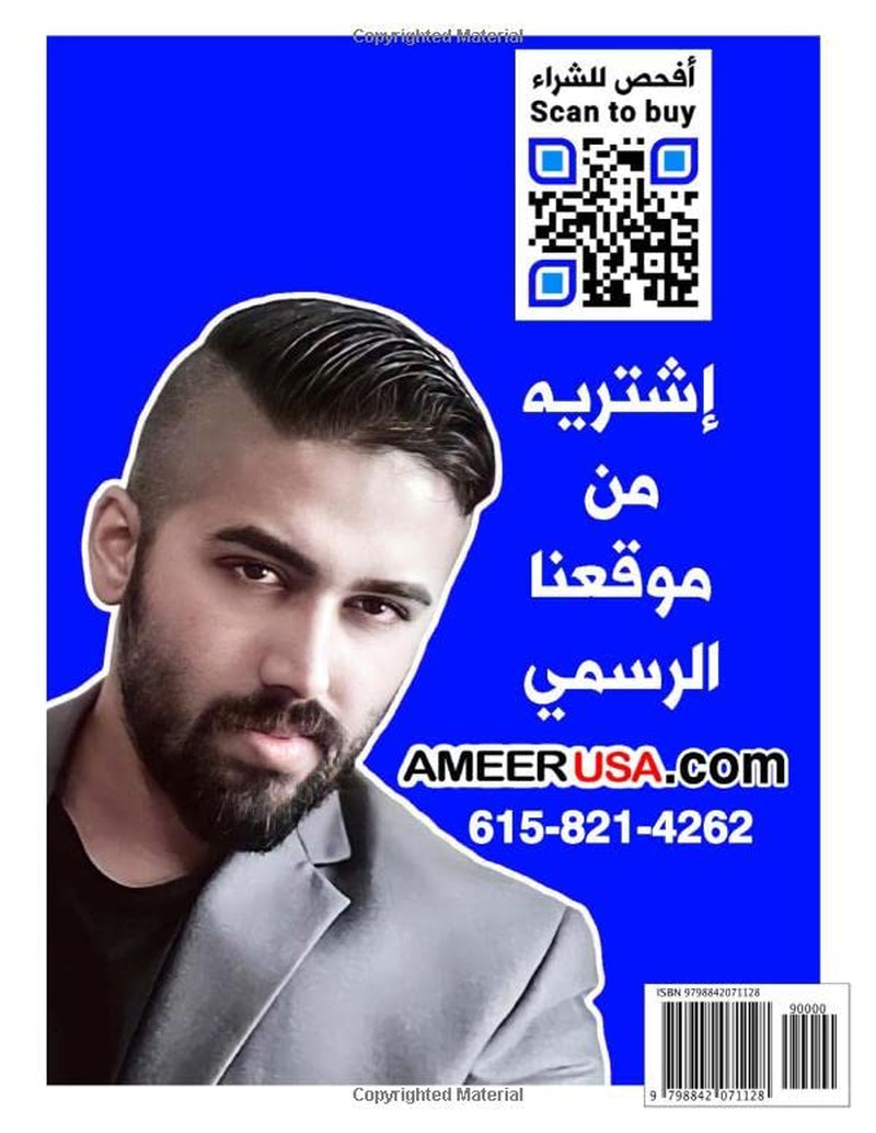الجنسية الأمريكية مع أمير علي 65/20 لكبار السن: 65/20 U.S. Citizenship With Ameer Ali (مجموعة كتب أمير علي 2025)
