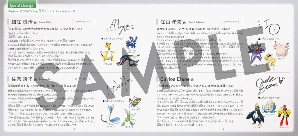 Nintendo Switch Pokemon Legends: Z-A - Mega Dimension Super Music Complete