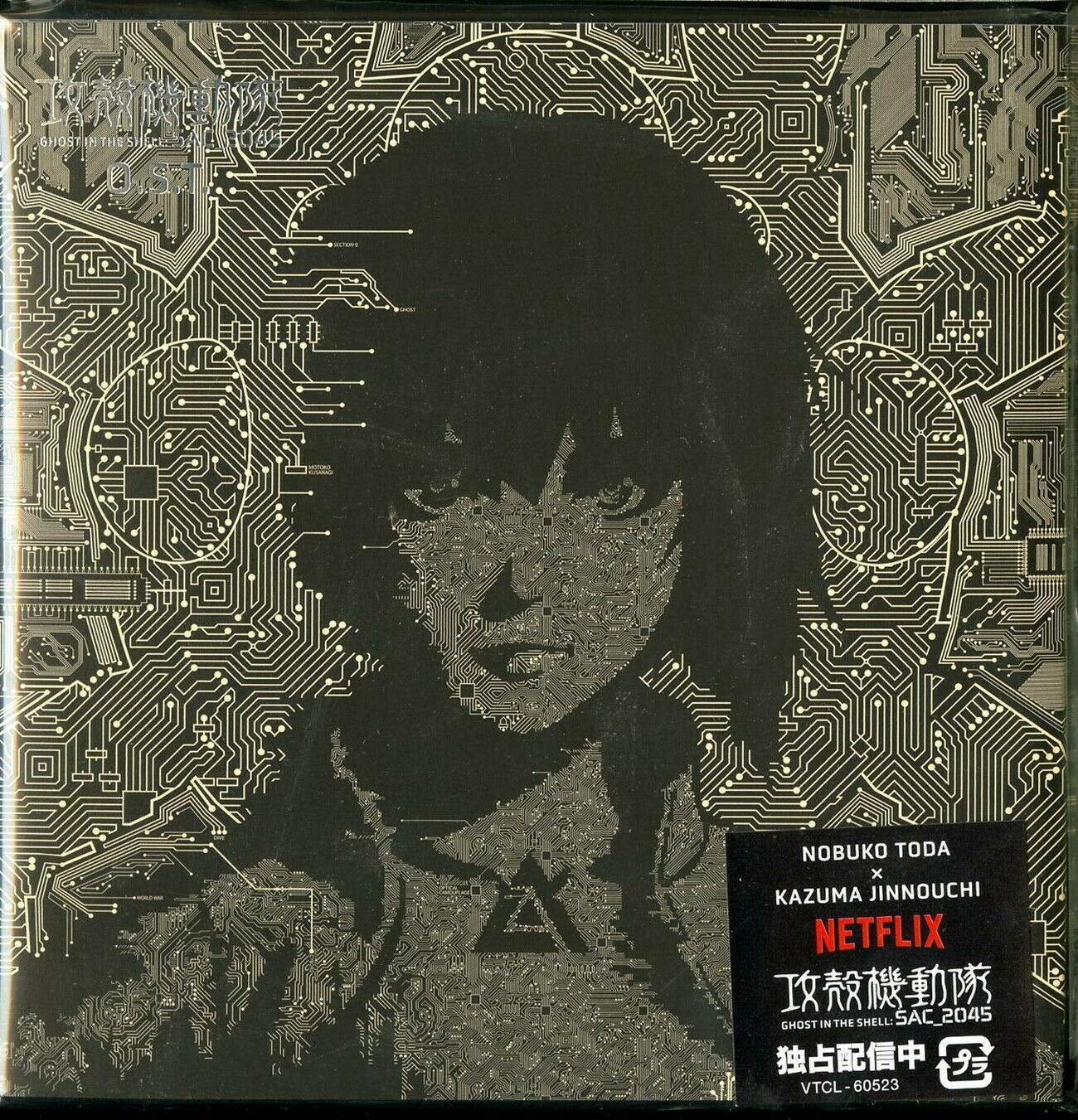 Ghost in the Shell: SAC_2045 Original Soundtrack