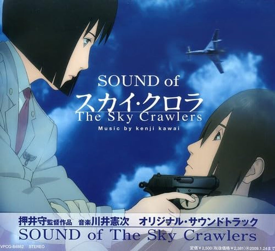 The Sky Crawlers Original Soundtrack