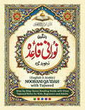 Noorani Qa'idah with Tajweed (English & Arabic): Step-by-Step Quran Reading Guide with Clear Tajweed Rules for Kids, Beginners and Adults (Color-Coded Edition)