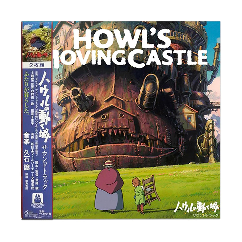 The Howl’s Moving Castle - Limited Anime Edition - Original Soundtrack 2LP Vinyl [2LР]