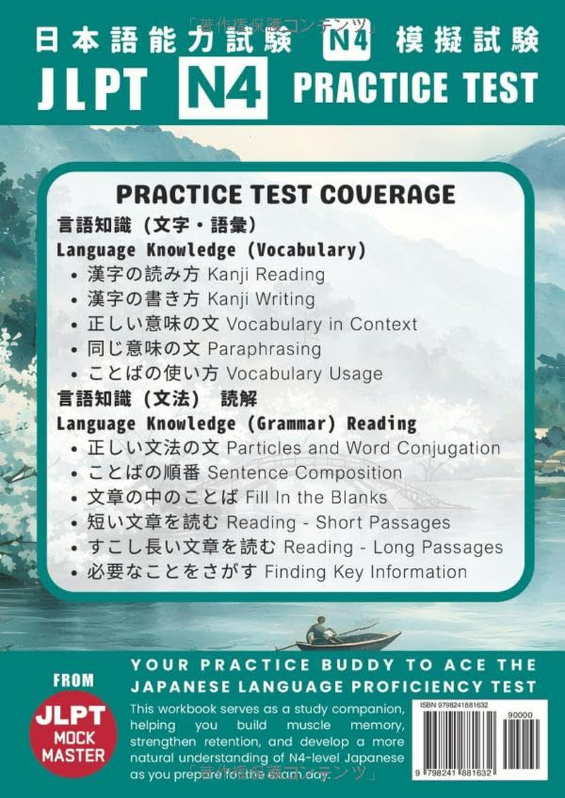 JLPT N4 Practice Test: Workbook for N4-Level Japanese Vocabulary, Grammar, and Reading (Japanese Edition)