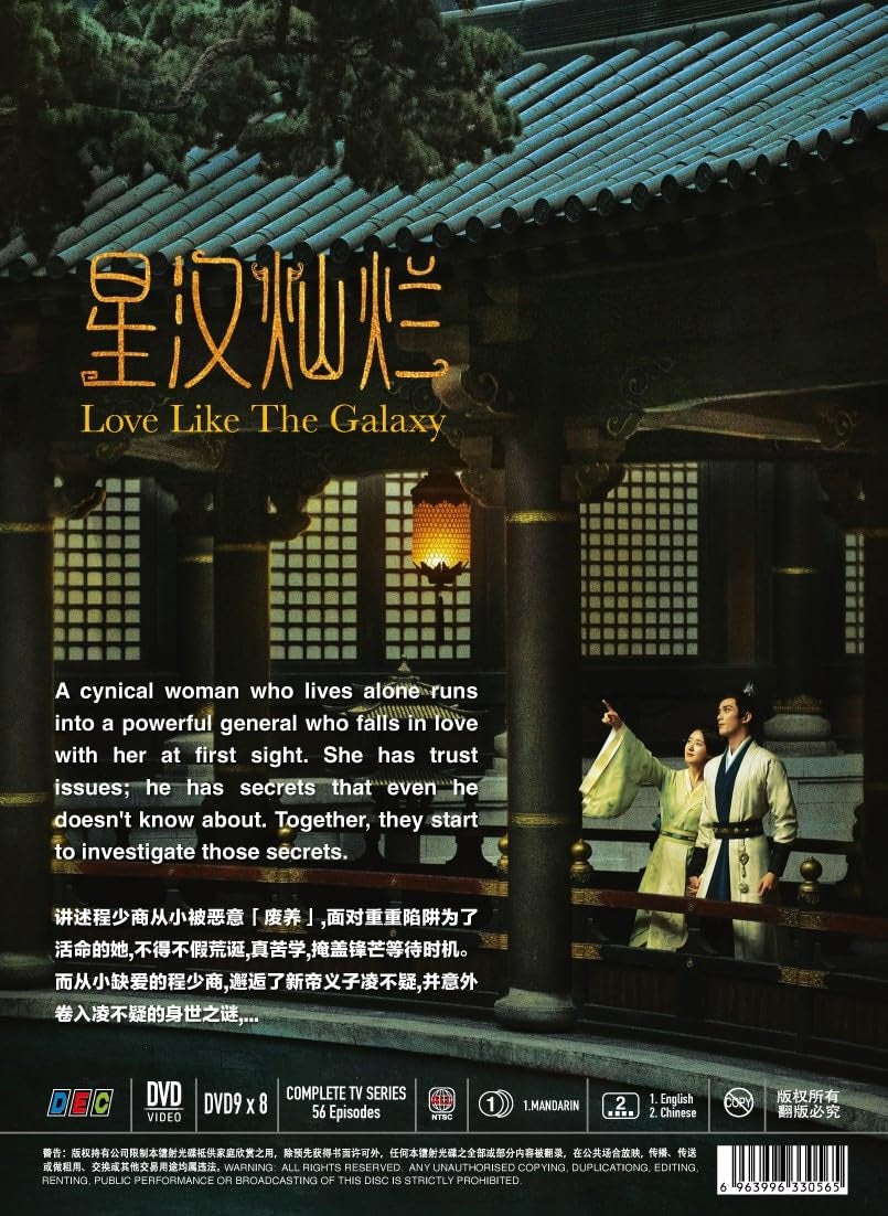 LOVE LIKE THE GALAXY 星汉灿烂 - COMPLETE CHINESE TV SERIES DVD BOX SET (1-56 EPISODES, ENGLISH SUBTITLES, ALL REGION)