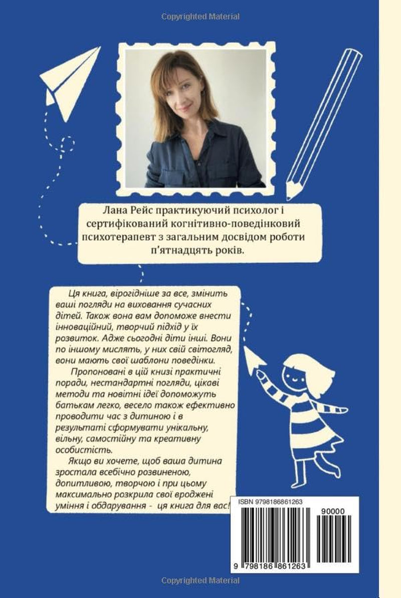 СУЧАСНІ ДІТИ. Нові підходи до розвитку та виховання / Як виховати впевнену, щасливу та емоційно здорову дитину: сучасні методики для батьків і ... Садбері-Веллі, Вальдорф (Ukrainian Edition)